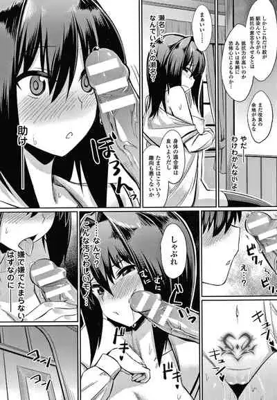 Saimin Gakusei Shidou