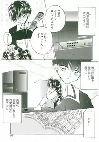 [Anthology] Unyo Unyo Gokkun II