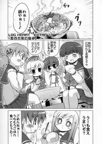 (C70) [S-FORCE (Serebi Ryousangata)] LOG HEART VOL.5 (ToHeart 2)