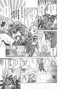 [Katamikoi Mizue] E-motion