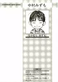 [Anthology] Shotagari Vol. 2