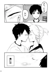 [Sunatoka Aoi Noyama (Yoneda)] Boku no Master wo Shoukai Shimasu (Vocaloid)