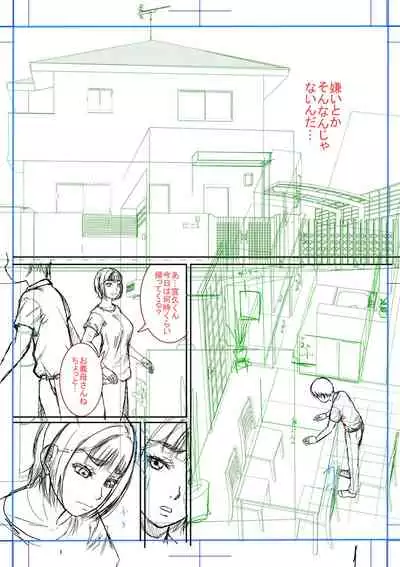 Boku to o gibo-san no himitsu no kankei