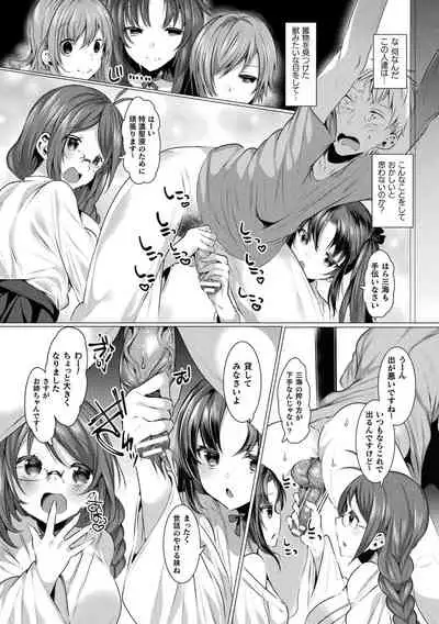 [Amamiya Mizuki] LOVE JUICE PARTY [Digital]