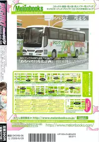 COMIC SIGMA Vol.32 [2009-06]