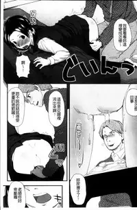 [Hidari Kagetora] Hatsujyo Days [Chinese]