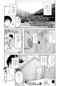COMIC LO 2012-05 Vol. 98