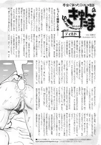 COMIC HOTMiLK 2013-11