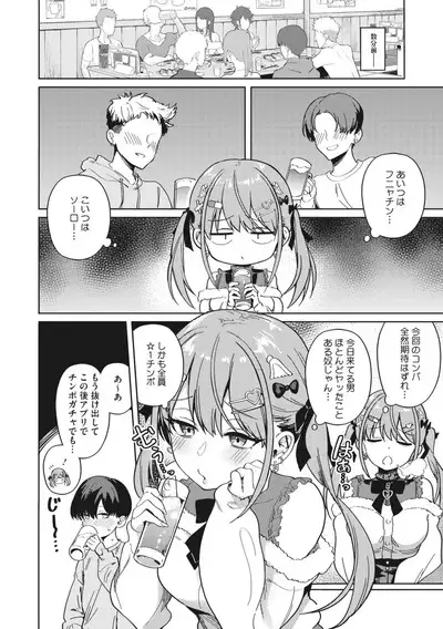 COMIC Megastore Vol. 4