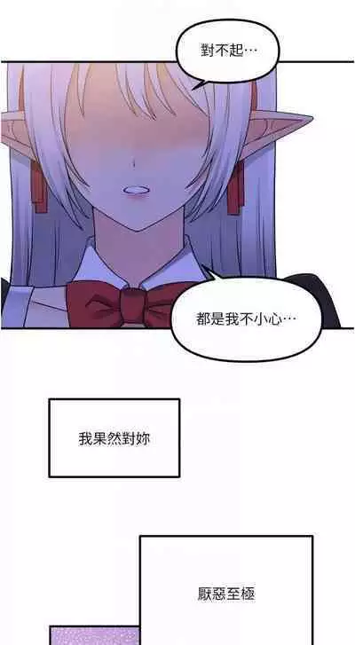 Elf Who Likes to be Humiliated Chapters 41 to 50