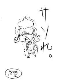 (C78) [Mizuiro Zennmai (Dori Rumoi)] Sasore. (HeartCatch PreCure!)