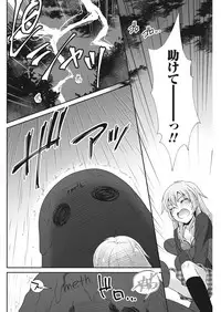 Namaiki! 2017-07 [Digital]