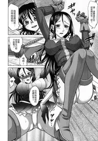 [Takaoka Motofumi] Rapiere [Chinese] [貪狼閣]