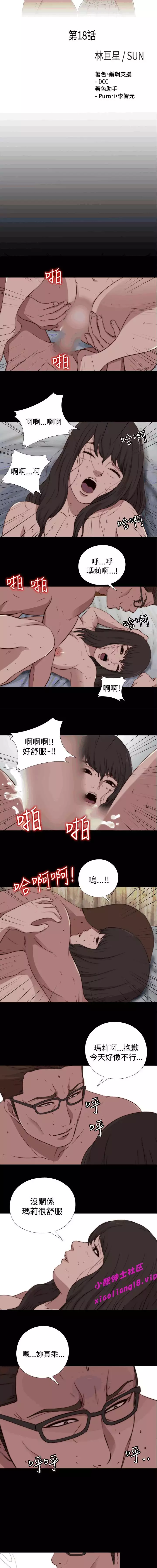 中文韩漫 傀儡玛莉 Ch.14-19