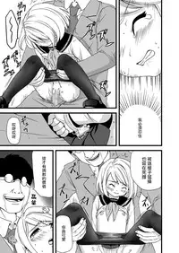 [F Taku (Anma)] Mukuchi Shoujo no Chikan Higai [Chinese] [無邪気漢化組] [Digital]