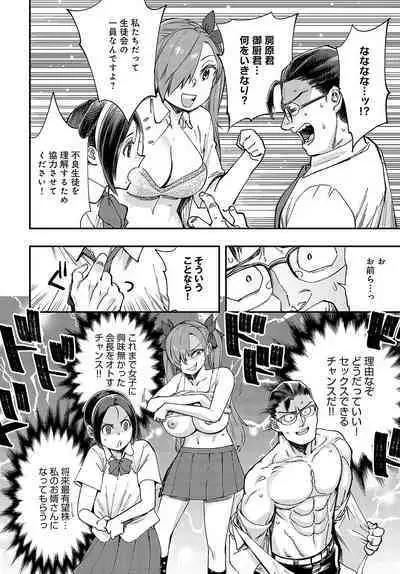 COMIC Anthurium 2023-10