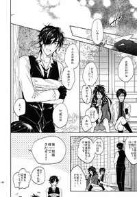 (SUPER26) [Caffeine (Oosawa)] Tandekiheshikibitan (Touken Ranbu)