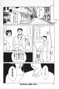 [Miyabi Tsuzuru] innocent children