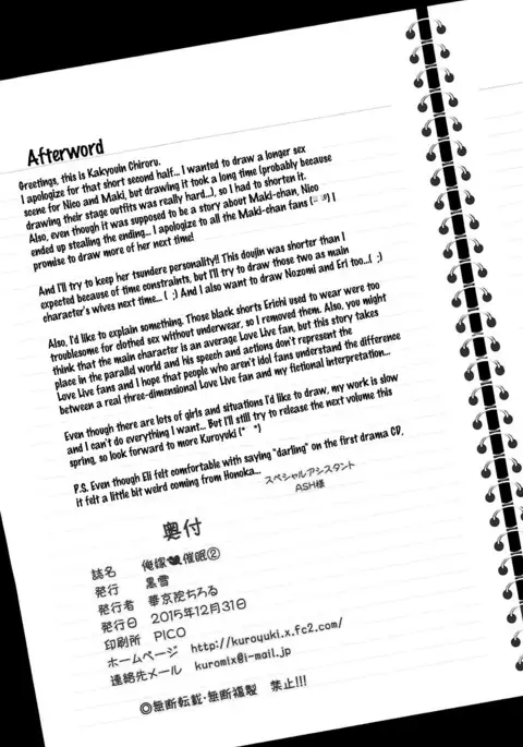 Ore Yome Saimin 2 {doujins.com}