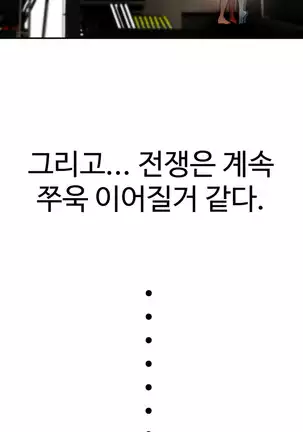 Tissue Thieves Ch.1-26