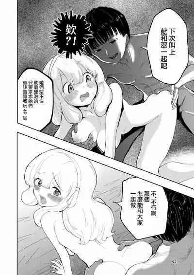 Hadairo no Seishun 03