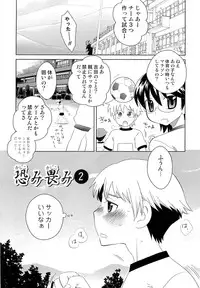 [Inaba COZY] Itaburi