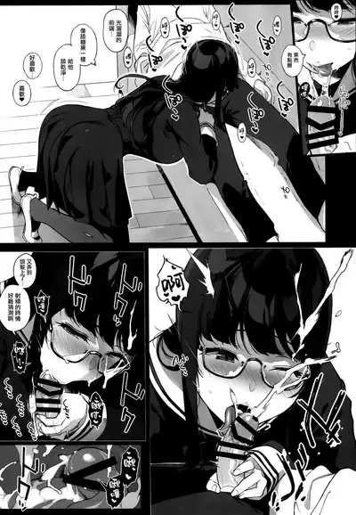 Senpai ga Boku ni Shiteru