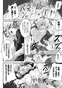 [Fuyuwa Kotatsu] Dooms Days [Digital]