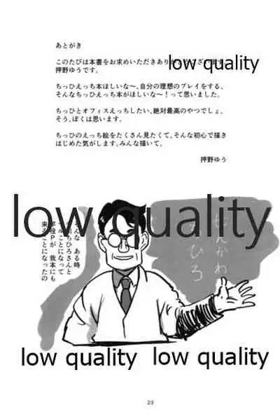 Senkawa Chihiro Shigoto Tsukare Nutonuto Office Ecchi