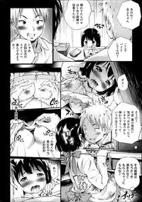 COMIC Shitsurakuten 2013-11