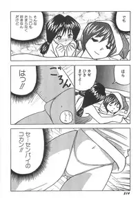 [Okamoto Fujio] Sperma Idol