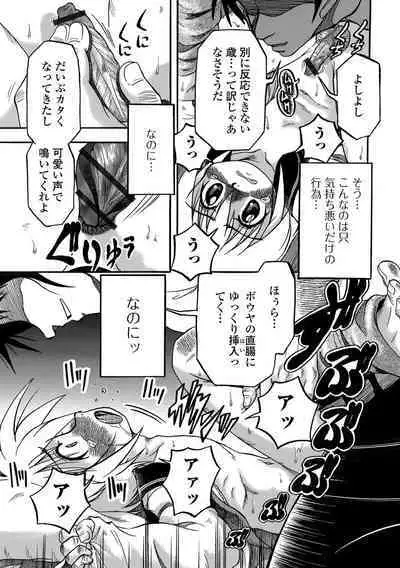 Gekkan Web Otoko no Ko-llection! S Vol. 96