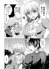 [Matsunami Rumi] Oshikake Fiancée [Digital]