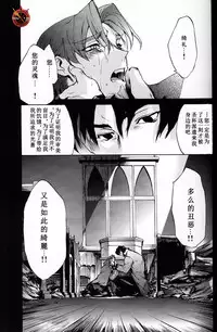 (C84) [Dai Roku Seitetsu (Rokuji)] Da Kakuu Daigoji Eirei Kitan (Fate/Zero) [Chinese]