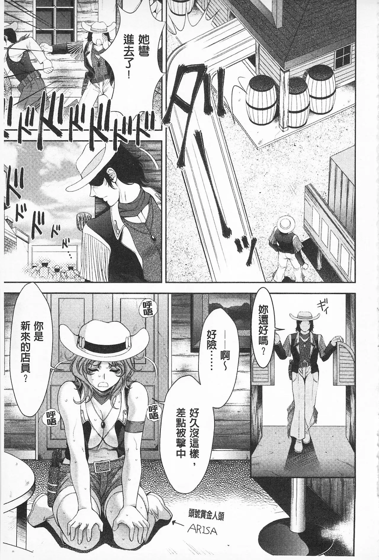 Momoero Bitch - Peach Eroticism Bitch | 桃色的淫娃