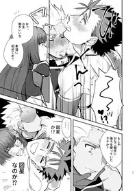 [Microbeurre (Kohata Tsunechika)] Kyousei Shikkou (Fate/Grand Order) [Digital]