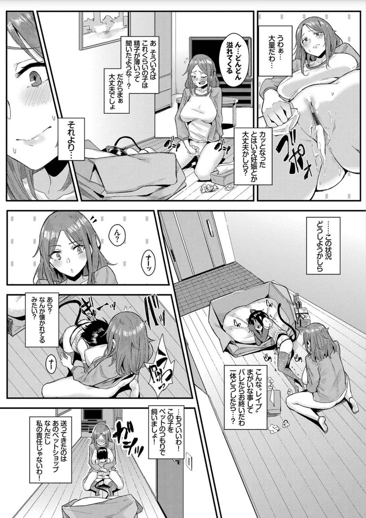 Bikkuri Pakopako! - Paco Paco Amazing!