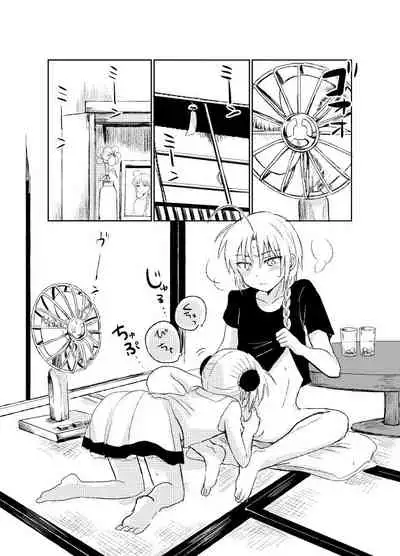 Hitonatsu no Shikumi