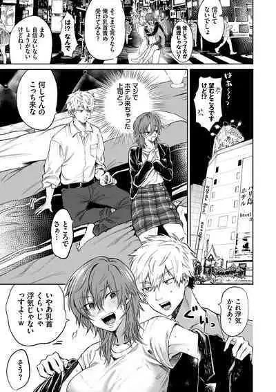 Wagamama Platonic - Selfish Platonic