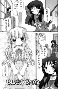 [Nekoura] Furi Furi! - Frill Dress & Frill Princess