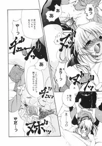 [Ryuuki Yumi] Maroyaka Dolce