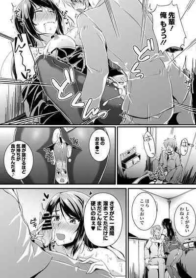 Hataraku Onee-san no Himitsu