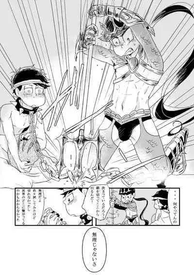 "Shuryusseru wa hako no naka''