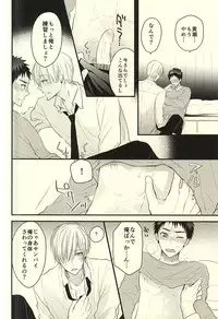 (SUPERKansai21) [Oceans11 (Okaka)] Rental Kareshi (Kuroko no Basuke)