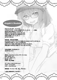 [Nukidokoro. (Roteri)] KKMK OMNIBUS (Touhou Project)
