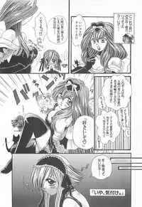 [Kiki Ryu] CRYSTAL HONESTY