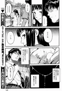 COMIC Shitsurakuten 2005-09