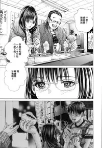 [Miyazaki Maya] Blush-DC ~Himitsu~ Vol.3 [Chinese]