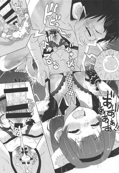 Rinze de Nuite Kudasaimase