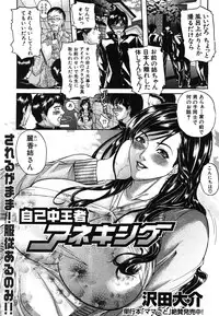 COMIC Shingeki 2008-06